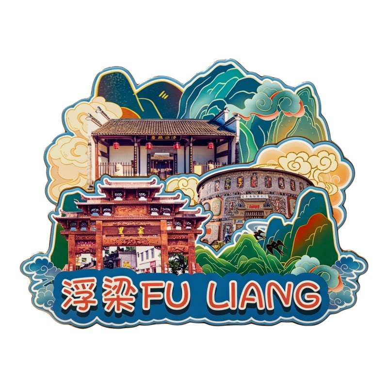 江西景德镇木质磁吸冰箱贴纪念品