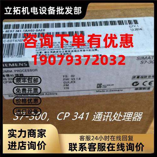 议价6ES7341-1AH02-0AE0西门子S7-300通讯处理器6ES7 341-1AH02-0