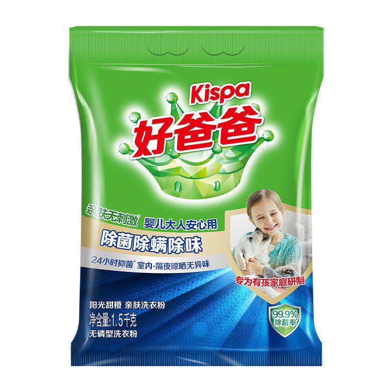 好爸爸除菌除螨除味洗衣服粉洁净易漂洗家庭实惠装包邮正品