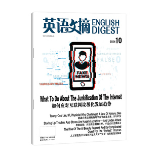 英语文摘杂志2026年1/2/3月新【全年/半年订阅】2025年1-12月【单本】可选 中英文英语世界英语学习系列双语期刊新闻英语的选择