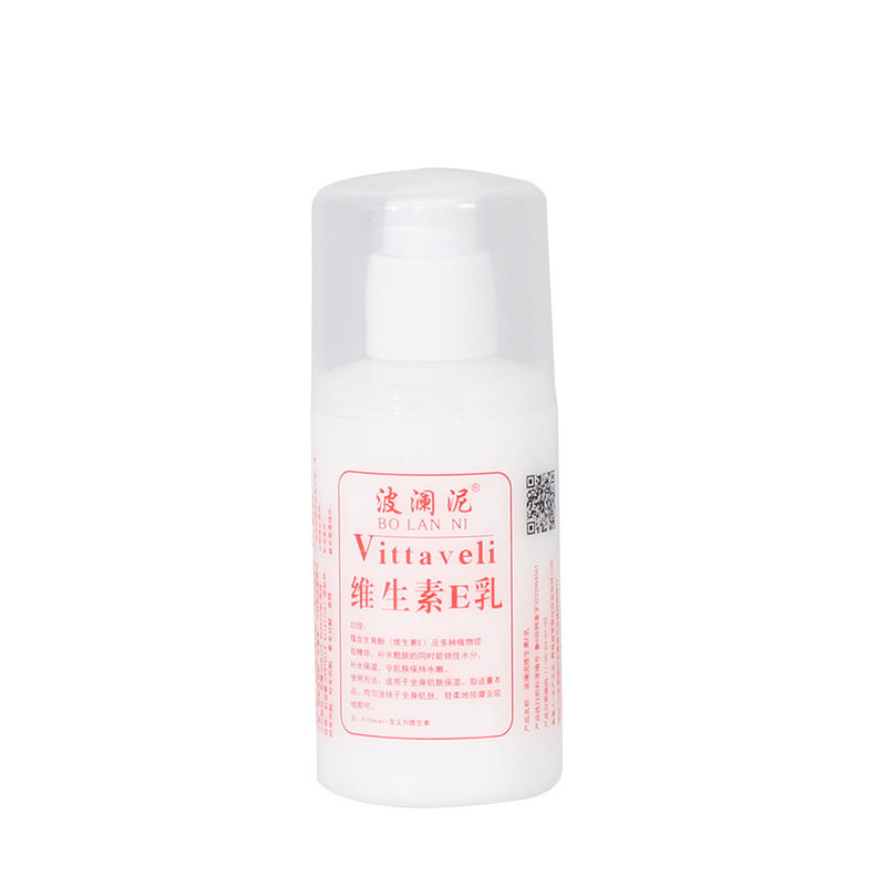 秒维E乳液维生素e乳擦脸女保湿补水面霜身体乳护手霜防干裂滋润霜