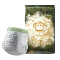 babycare山茶纸尿裤/拉拉裤试用装