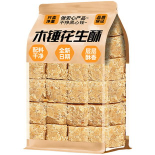 木锤花生酥安徽特产巢湖传统老式手工花生酥糖即食糕点零食品小吃