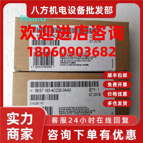 议价6ES7193-4CD30-0AA0西门子ET200S PM-E端子模块 6ES71934CD30