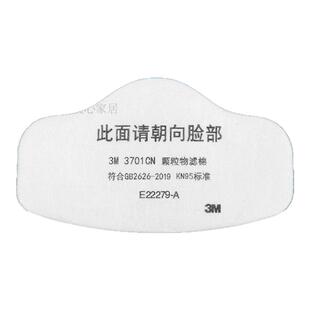 正品3M3701CN颗粒物滤棉过滤棉防尘滤棉煤矿过滤棉3200防尘毒面具