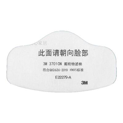 3M3701VN过滤棉防尘颗粒物配3200