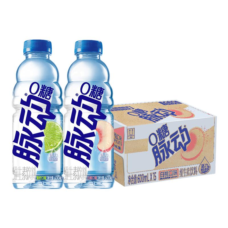 脉动维生素饮料无糖0糖0卡0脂白桃柠檬味600ML*15瓶整箱运动补水
