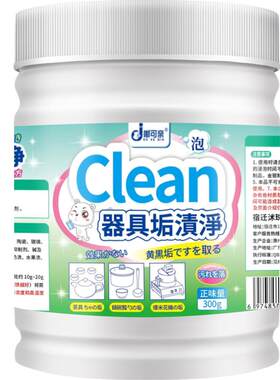 嘟可亲锅内糊底清洁剂洗糊锅黑垢