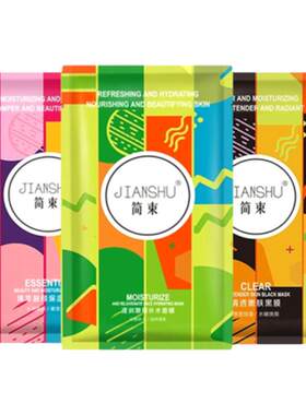 简啦啦补水面膜官方旗舰店正品