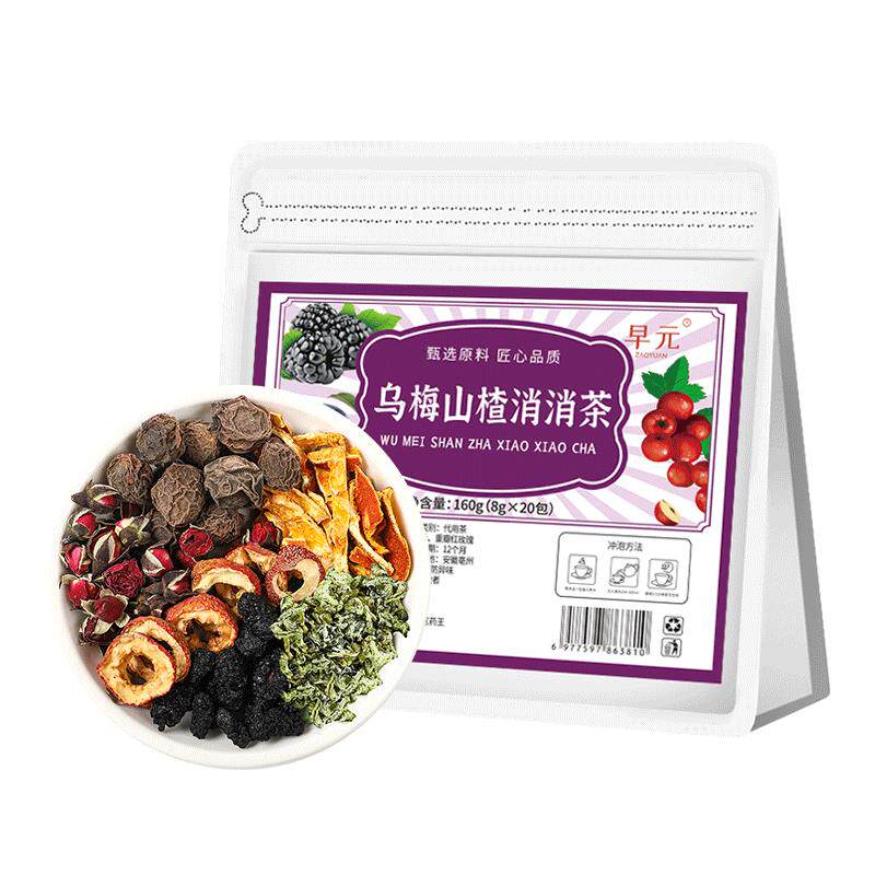 乌梅山楂桑葚茶正品独立茶包乌梅桑葚山楂陈皮荷叶茶适合女生喝的