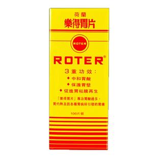 荷兰ROTER乐得胃片中和胃酸胃痛胃不适胃胀原装进口官方旗舰店