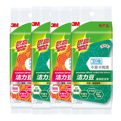 思高洁力豆海绵百洁布3M