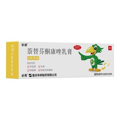 【必亮】萘替芬酮康唑乳膏0.25%1%*10g*1支/盒