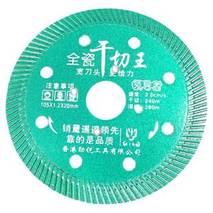 大理石材瓷砖切割锯片劲霸劲锐花岗石玻化砖干切王锋利全瓷云石片