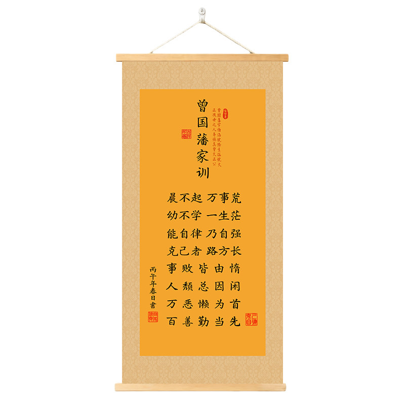 中古风挂画晨不起万事荒书法挂画曾国藩家训书法挂画家训励志字画