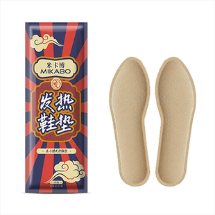 米卡博发热鞋垫自发热暖脚免充电自加热鞋垫冬季保暖暖足贴30片