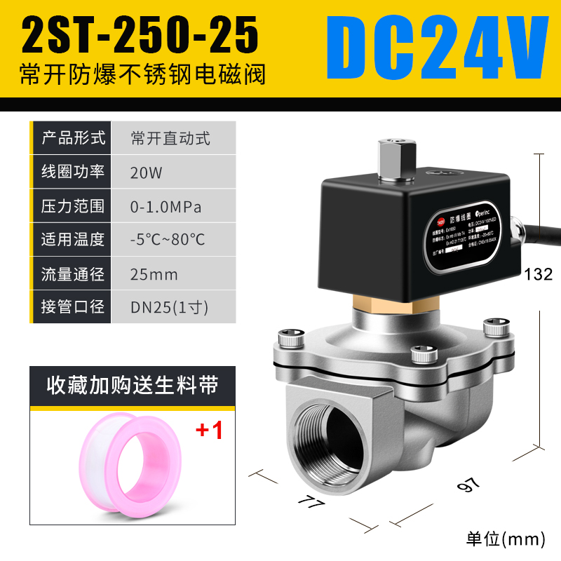 新常开IIIT4不锈钢防爆电磁阀4分6分1寸15寸2寸化工煤矿天然气品