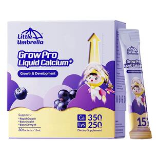 小小伞火箭钙有机钙镁锌液体钙儿童赖氨酸生长素青少年补钙旗舰店