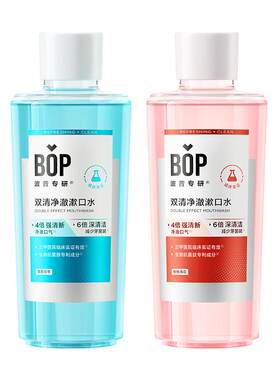 BOP漱口水清新口气瓶装漱口水