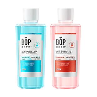 BOP双清瓶装漱口水 清新口气持久留香漱清洁口腔家用囤货装男女士