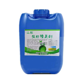 垃圾站微生物酶除臭剂宠物养殖场污水化粪池旱厕下水道降氨氮菌种