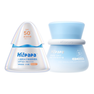 海龟爸爸儿童防晒霜宝宝幼婴儿专用冰沙面霜喷雾小光盾海边男女童