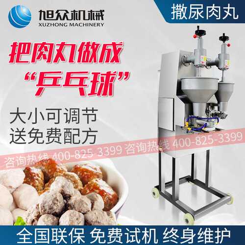 全自动包心肉丸机商用猪肉牛肉丸肉圆成型机多功能做鱼丸肉圆机器