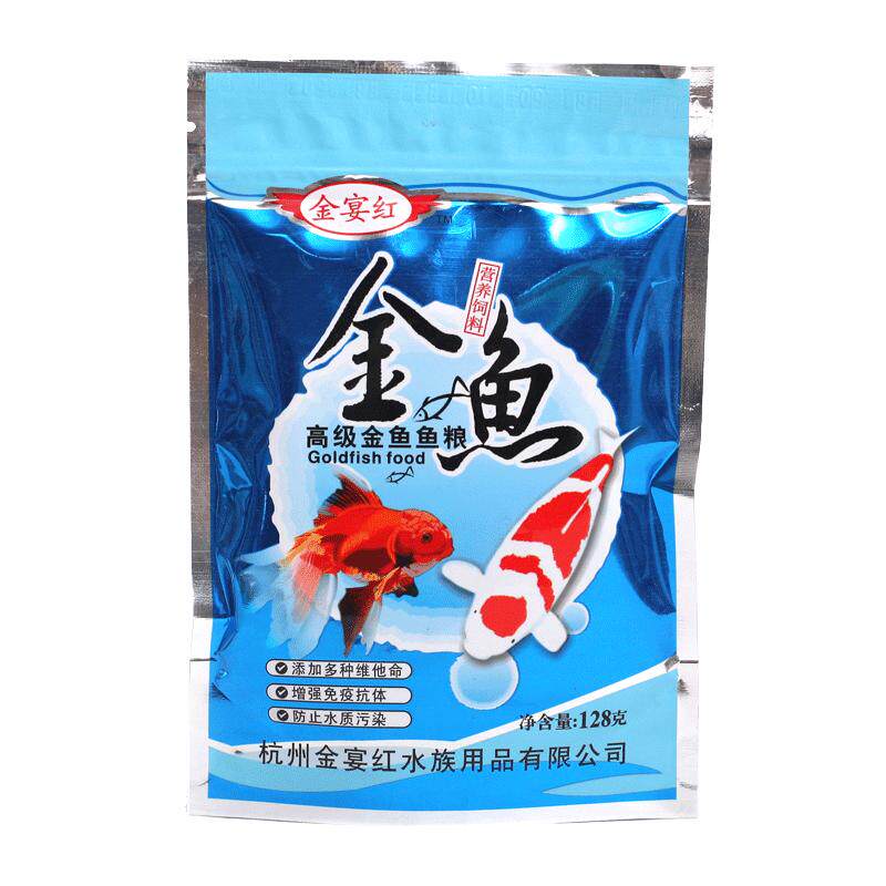 金宴红观赏鱼饲料金鱼增免疫增色