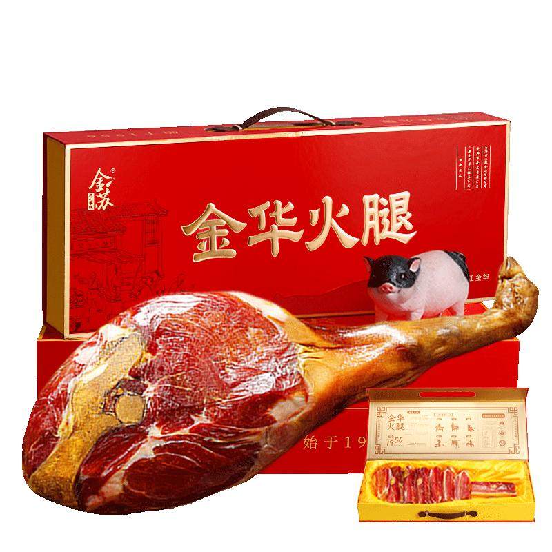 金华火腿整腿礼盒端午节日伴手礼盒特产节日送礼食品官方旗舰店