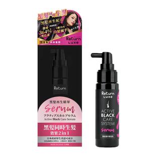 澳门代购 日本Return回本黑发育发精华液50ml 黑发同时生发