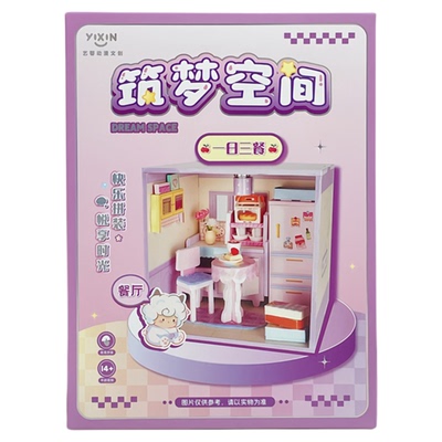 筑梦空间diy拼装小屋微缩模型