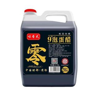 山西9度手工20泡蛋醋原浆醋陈醋纯粮食酿造泡醋蛋液家用5斤老陈醋