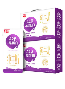 燕塘A2β酪蛋白全脂纯牛奶