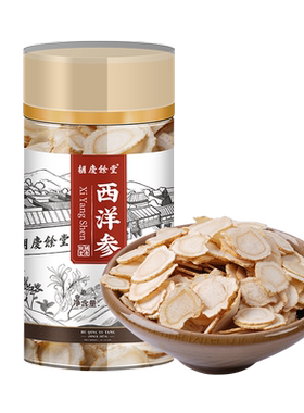 胡庆余堂西洋参加拿大进口西洋参含片花旗参片圆片泡水 50克/罐