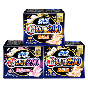 苏菲卫生巾超熟睡夜用290mm姨妈女经期护垫迷你整箱组合官方正品