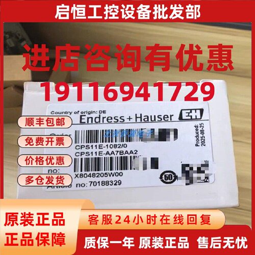 议价CPS11E-AA7BAA2恩德斯豪斯EH数字式pH电极 原装现货量大价优