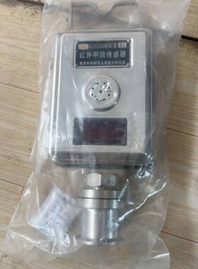 询价GJG100HB型红外甲烷传感器一台的来撩价格私