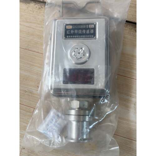 询价GJG100HB型红外甲烷传感器一台的来撩价格私