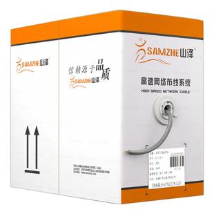 山泽国标超五类网线千兆家用8芯工程纯铜室外监控网络宽带双绞线