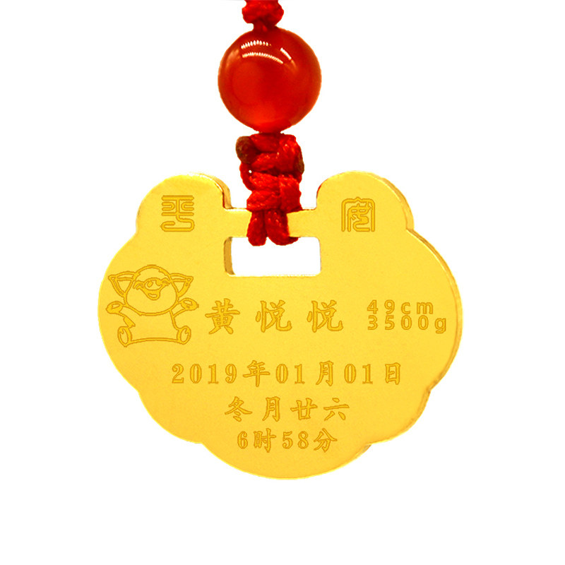 长命锁金锁佳凯源金牌定制儿童