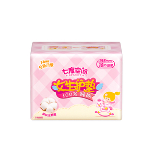【万人回购】七度空间180片护垫卫生巾155mm纯棉透气迷你姨妈巾