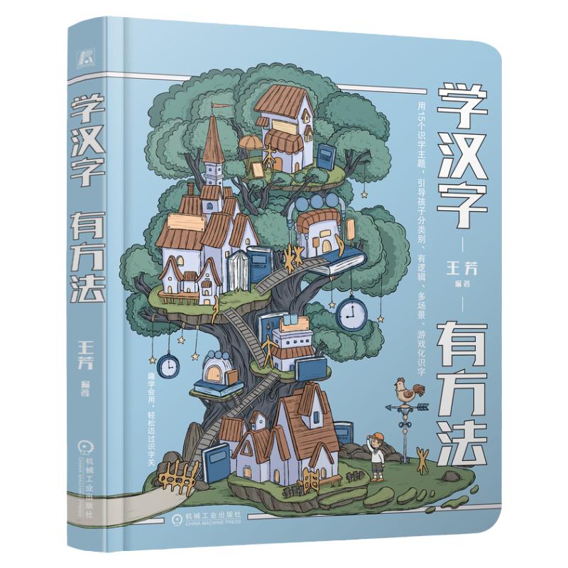 官网机械工业出版社官方正版
