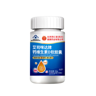 正品钙片中老年人补钙腿抽筋骨质腰腿疼疏松疼痛关节护官方旗舰店