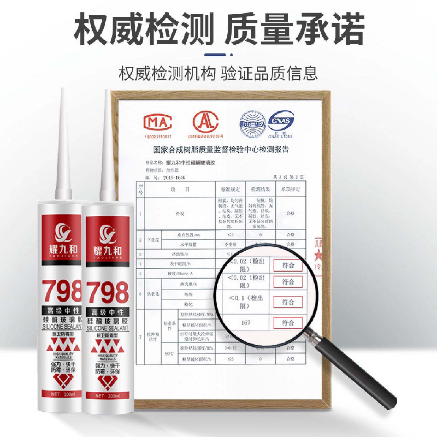 A玻璃胶中性透明瓷白厨卫门窗专用马桶密封快干防水防霉中性耐候