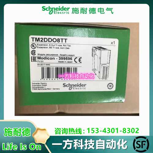 议价TM2DDO8TT施耐德离散量输出模块M238-8输出24V晶体管TM2DDO8T