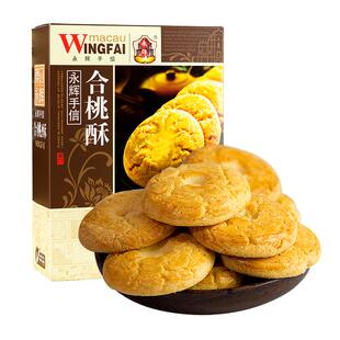 永辉合桃酥糕点点心零食小吃传统老式核桃酥饼干休闲早餐食品