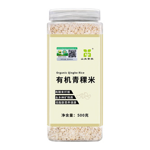 山头素农有机青稞米高原白青稞五谷杂粮粗粮非西藏青稞香米500克