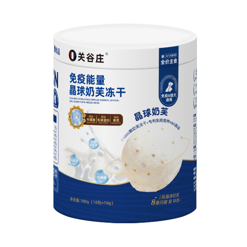 关谷庄美毛晶球奶芙冻干
