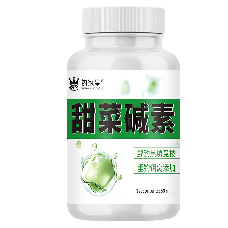 甜菜碱素鱼饵窝料诱食开口添加剂