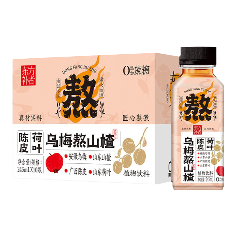 轻上陈皮荷叶乌梅熬山楂植物饮品